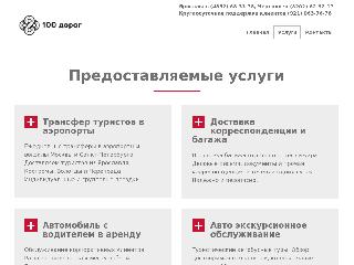 10076.ru справка.сайт