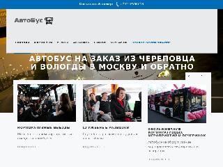 avtobus35.ru справка.сайт