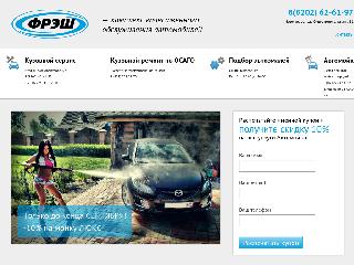 fresh-servis.ru справка.сайт