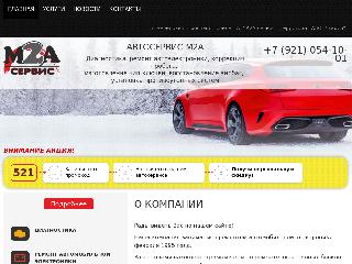 m2a-service.ru справка.сайт