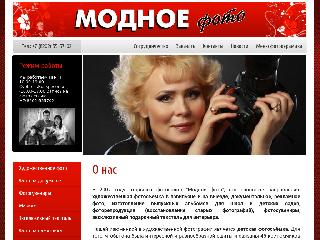 modnoephoto.ru справка.сайт