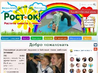 rostok-cher.ru справка.сайт