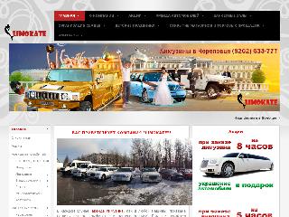 www.limokate.ru справка.сайт