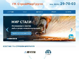 www.stroymirgroup.ru справка.сайт