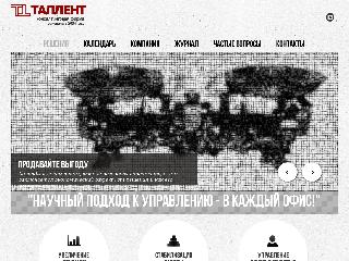 www.tallent.ru справка.сайт