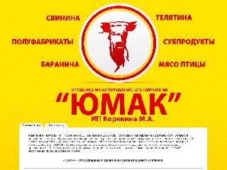 yumak.ru справка.сайт