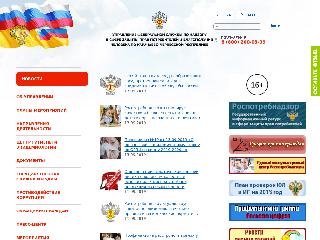 09.rospotrebnadzor.ru справка.сайт
