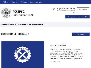 git09.rostrud.ru справка.сайт
