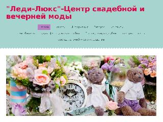 ledi-ljuks.mozello.ru справка.сайт