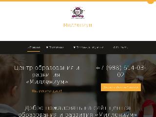millenium-school.ru справка.сайт