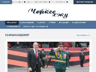 www.livecherkessk.ru справка.сайт