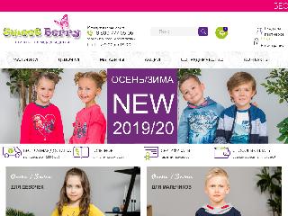 www.sweetberry.ru справка.сайт