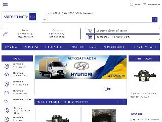 autozua.com.ua справка.сайт