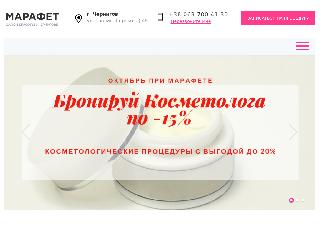 marafet-salon.com.ua справка.сайт
