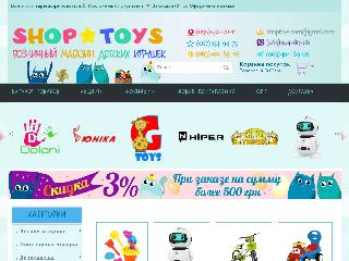 shop-toys.com.ua справка.сайт
