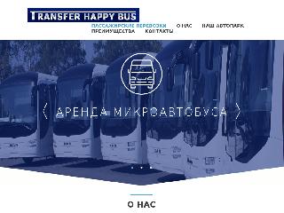 transferhappybus.com.ua справка.сайт