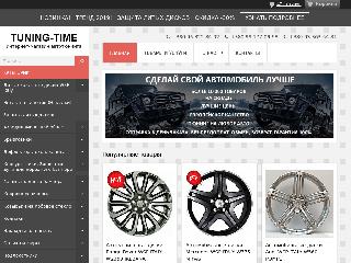 tuning-time.com.ua справка.сайт