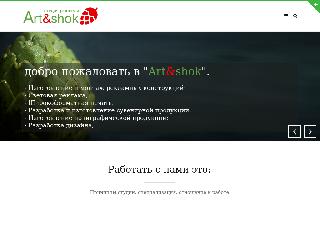 www.artishok.cn.ua справка.сайт