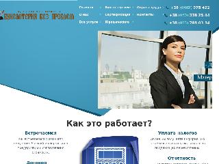 www.buhuchet.in.ua справка.сайт