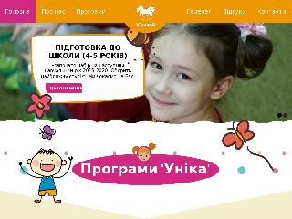 www.unika.cn.ua справка.сайт