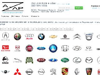 azap.com.ua справка.сайт
