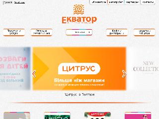 www.ekvator.ua справка.сайт