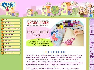 www.semya.org.ua справка.сайт