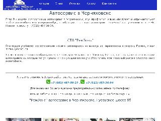 remzona39.ru справка.сайт