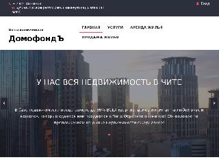 75.domofo.ru справка.сайт