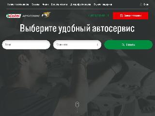 autoservis.castrol-original.ru справка.сайт