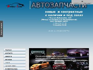 avtodelux75.ru справка.сайт