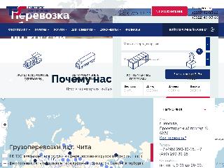 chita.tesgroup.ru справка.сайт