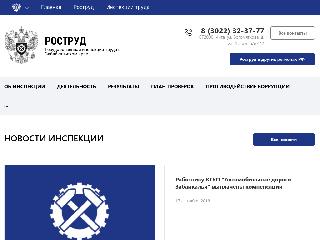 git75.rostrud.ru справка.сайт