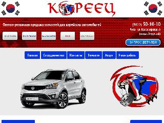 koreec75.ru справка.сайт