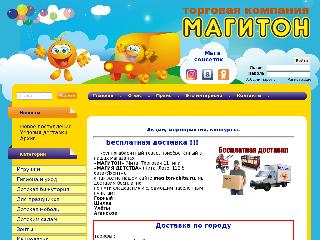 magiton-chita.ru справка.сайт