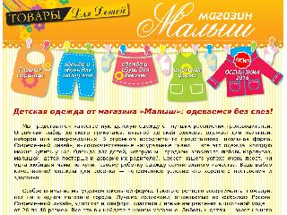 malich.chita.ru справка.сайт
