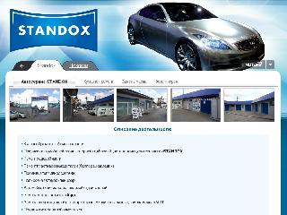 standox.chita.ru справка.сайт