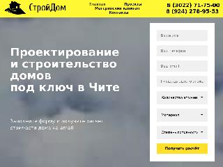 stroidom-chita.ru справка.сайт