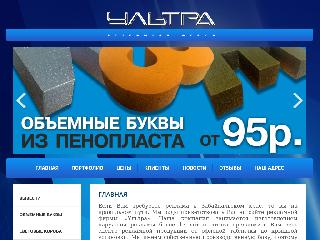 ultra75.ru справка.сайт