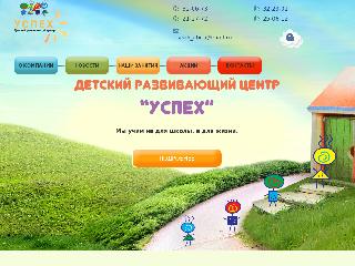 uspeh-chita.ru справка.сайт
