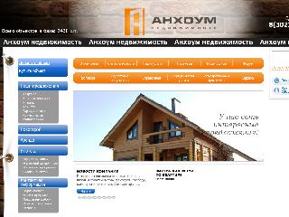 www.anhoum.ru справка.сайт