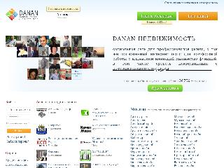 www.danan.ru справка.сайт