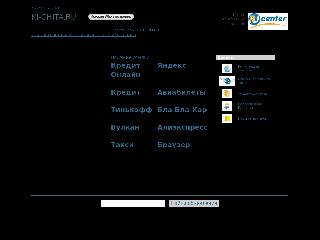 www.ki-chita.ru справка.сайт