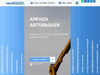 www.newboard.ru справка.сайт