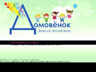 www.sadikdomovenok.ru справка.сайт
