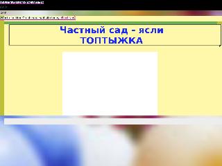 www.toptyjka-sad.com справка.сайт