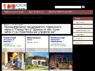 zabajjkalskmm.ucrom.ru справка.сайт