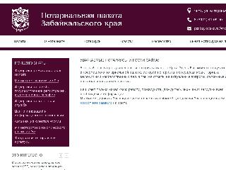 zabnotariat.ru справка.сайт