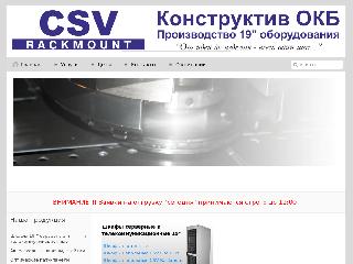 www.csv.com.ua справка.сайт