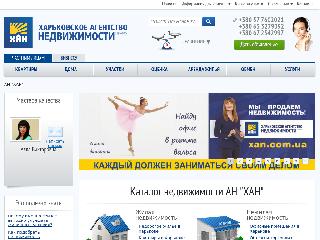 www.xan.com.ua справка.сайт